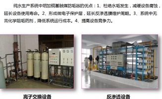 esep铜基触媒阻垢除垢器南京超旭节能科技是南京市 321计划 引进企业,主要负责esep铜基触媒防垢器产品在民用 工业等领域的推广 工厂坐落于金坛市金东工业园区